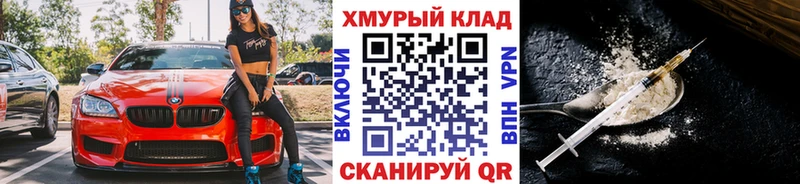 Героин афганец  omg как зайти  мориарти формула  сколько стоит  Амурск 