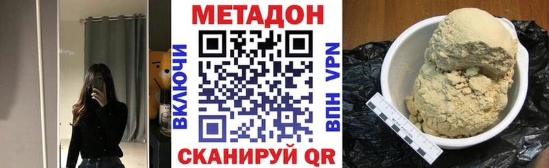 kraken как зайти  Амурск  МЕТАДОН VHQ  даркнет Telegram  наркотики 